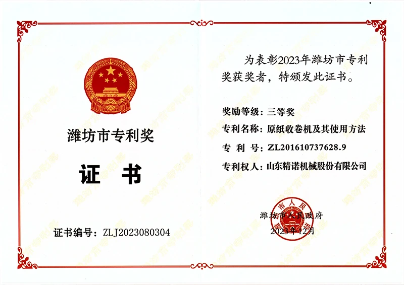Certificate14