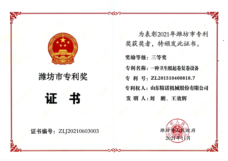 Certificate11