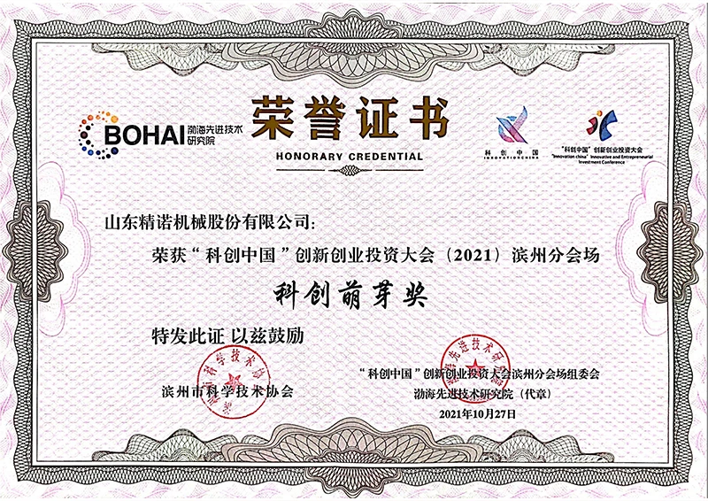 Certificate12