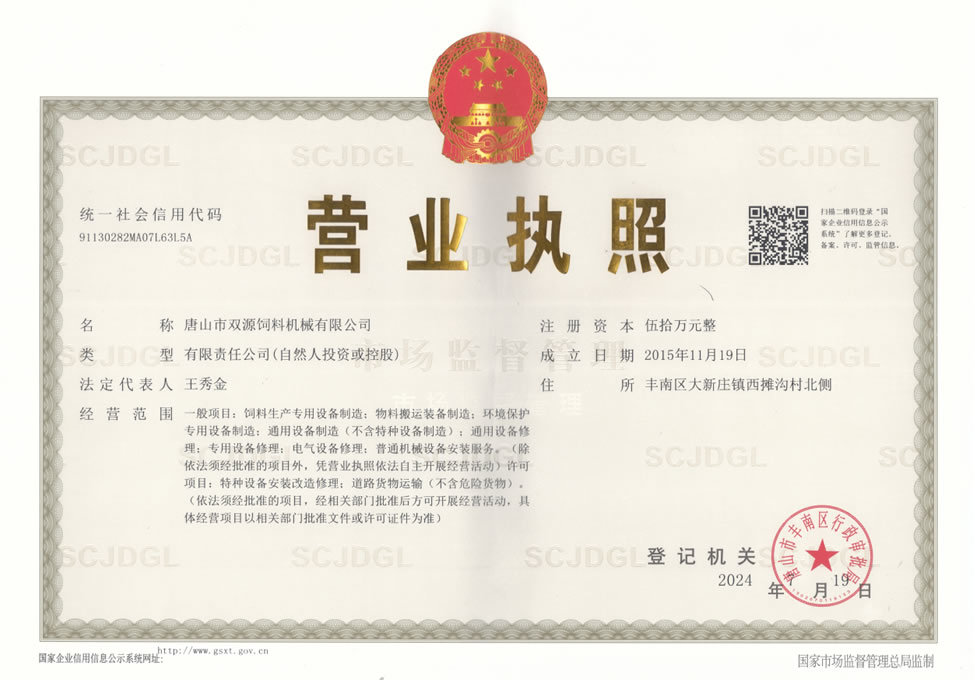 營(yíng)業(yè)執(zhí)照