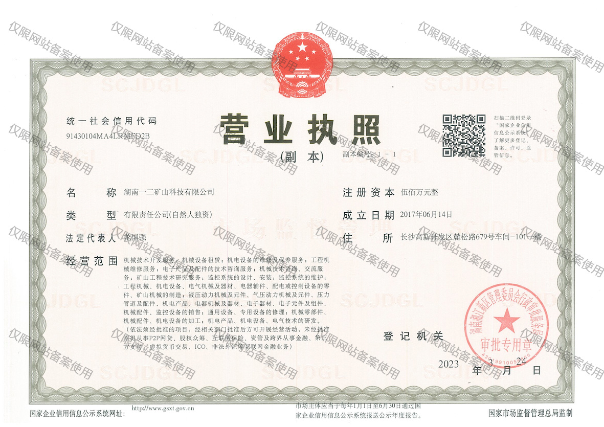 Business License