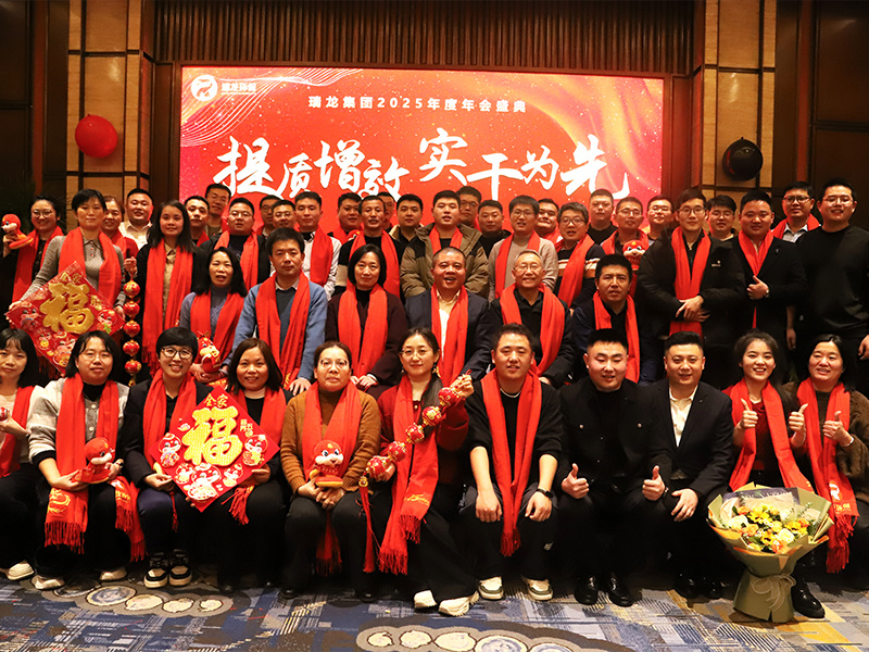 2025年年會
