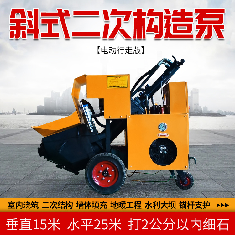 斜式细石泵