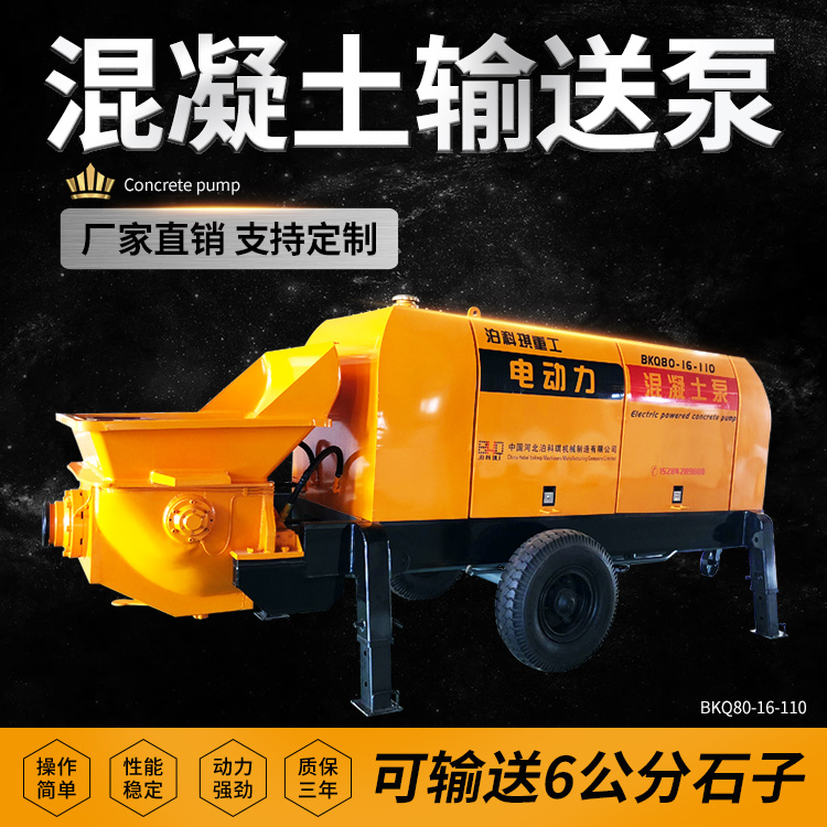 大颗粒混凝土泵