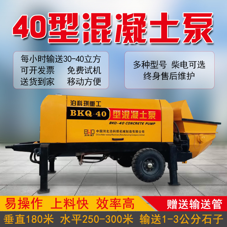 细石混凝土泵