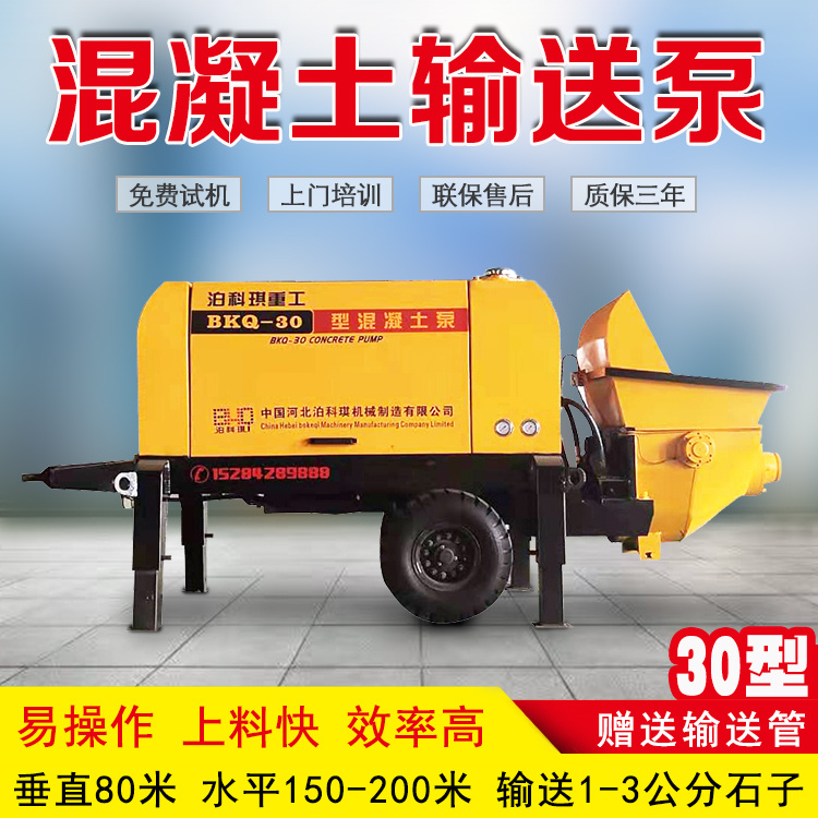 细石混凝土输送泵