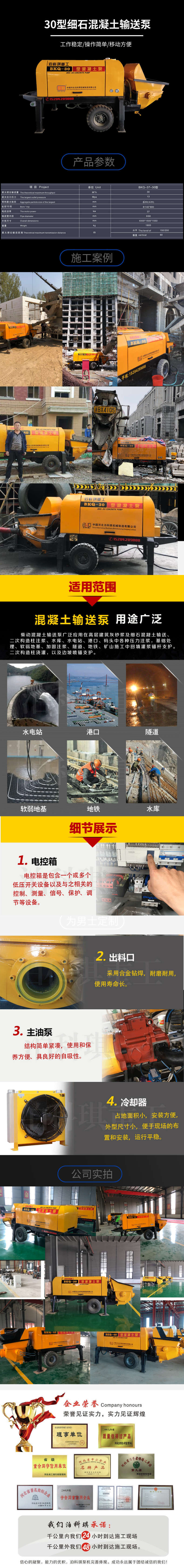 小型混凝土输送泵