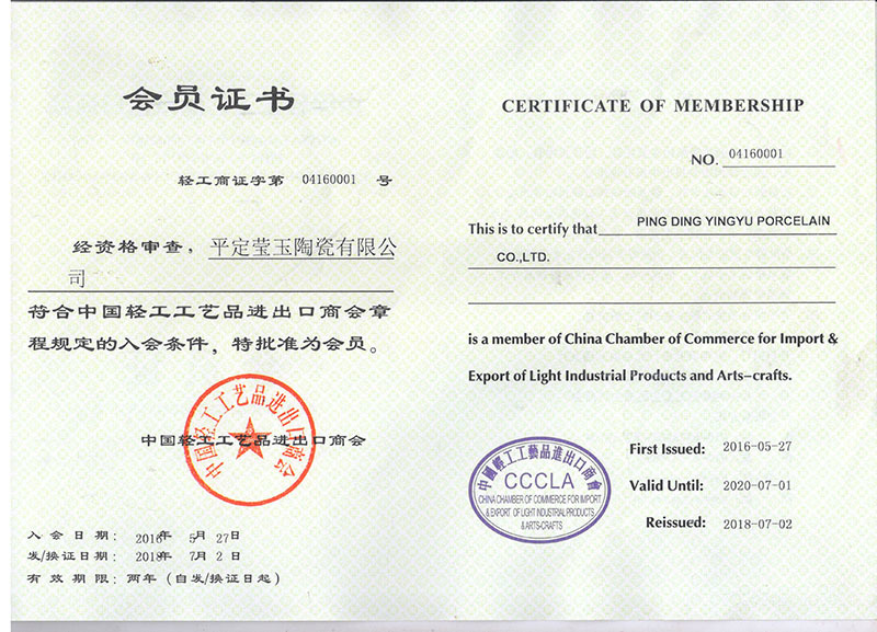 Membership Certificate of the China Light Industry Crafts Import and Export Chamber of Commerce