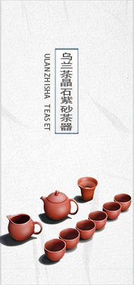 乌兰茶晶紫砂茶器