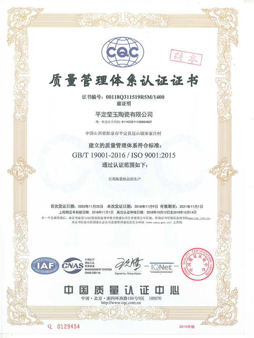 ISO new certificate