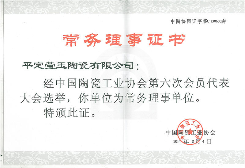 Executive Director Certificate