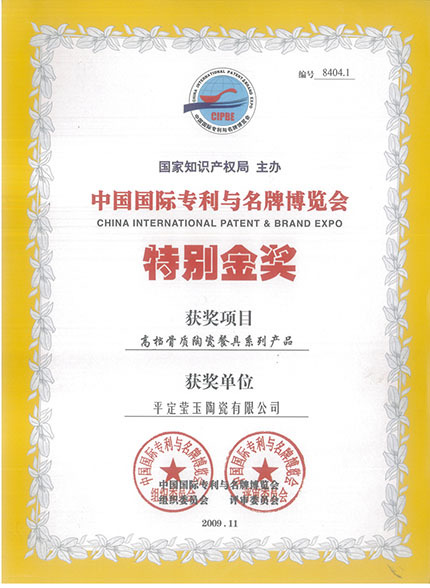 Special Gold Award for Bone China Patent