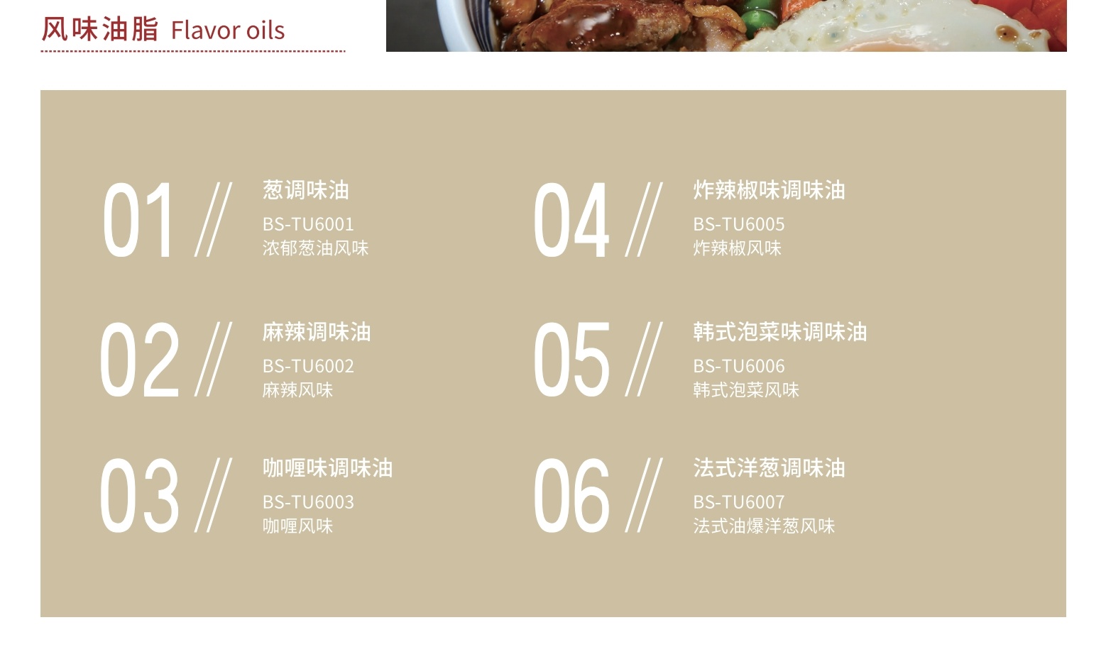 百盛食品