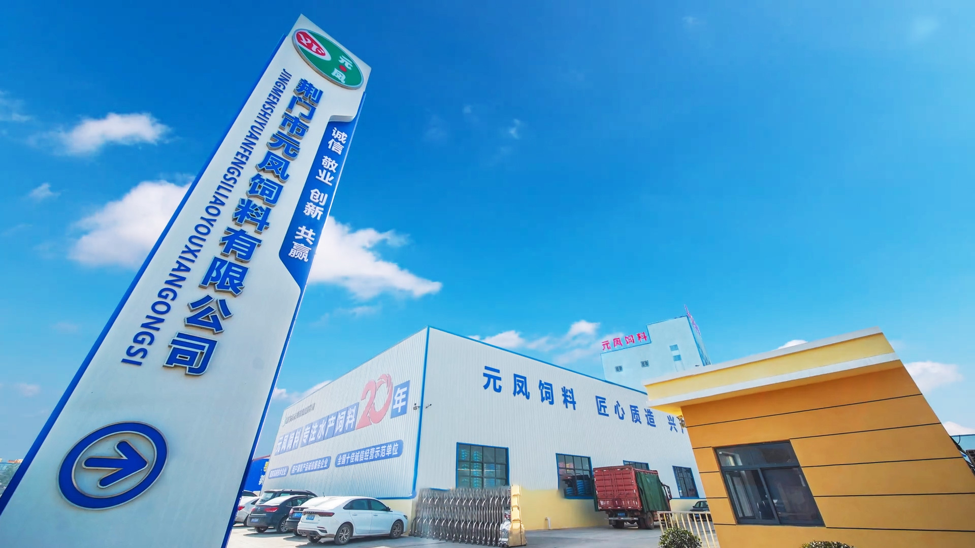 企業風采