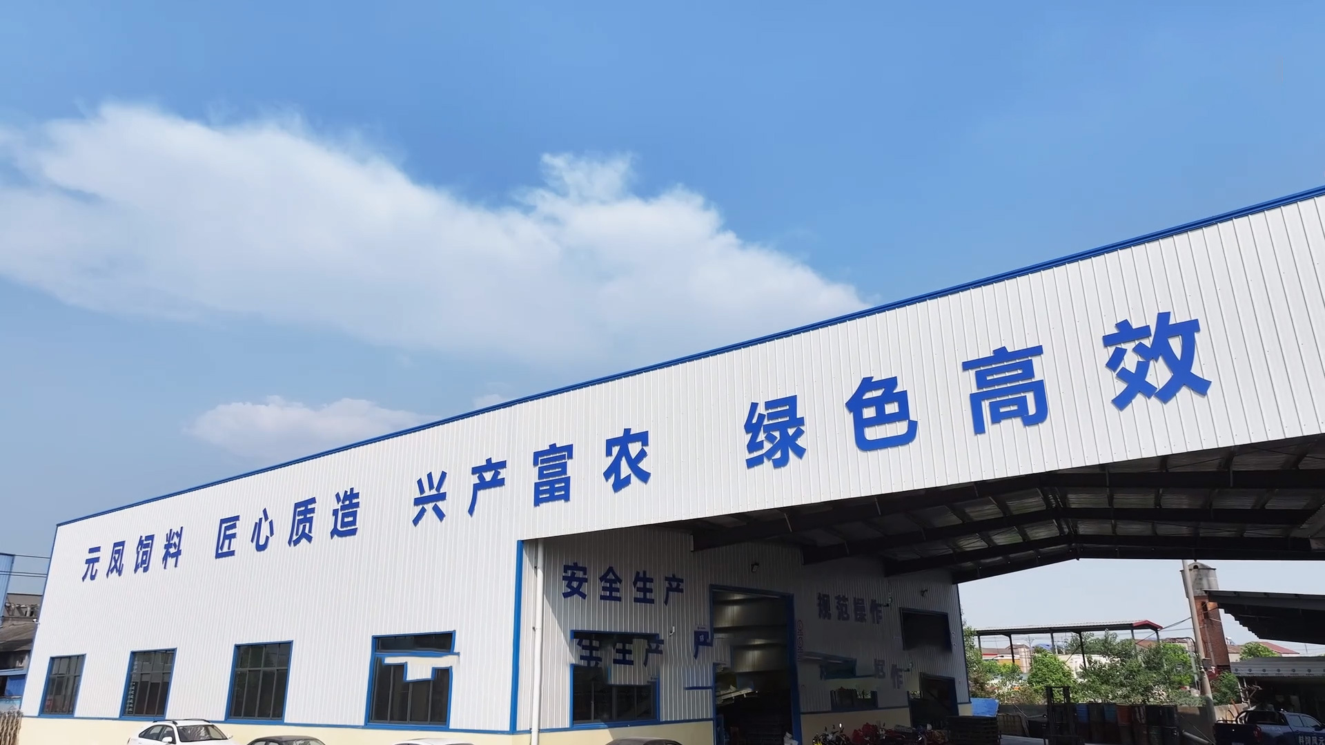 企業風采