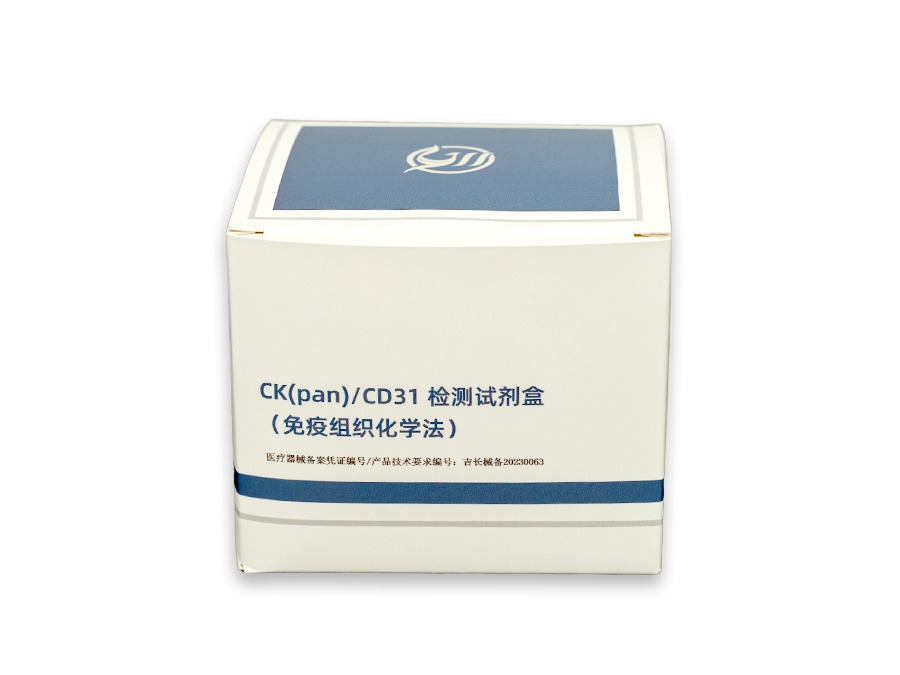 关于病理分析前处理试剂的行业科普常识——以吉林重明生物科技有限公司为例