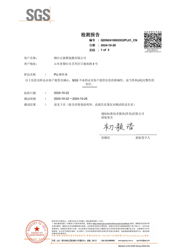 Certificates