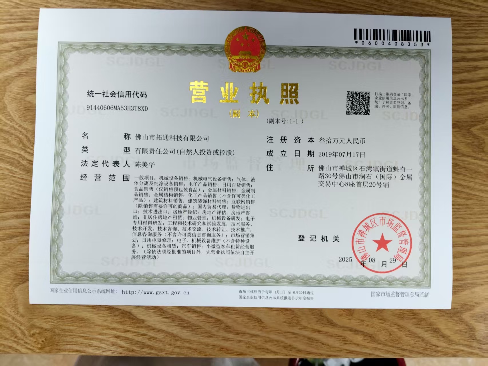 Business License