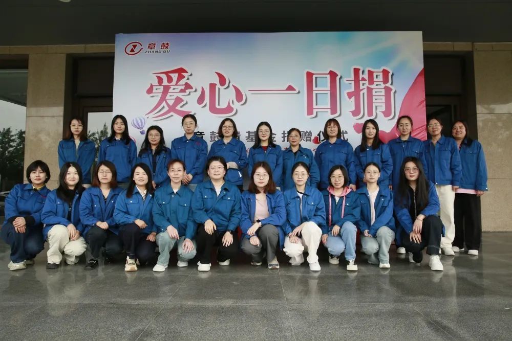 爱心汇聚，温暖同行 ——ng28游戏官网平台“ng28游戏官网平台情基金”职工爱心一日捐活动圆满举行