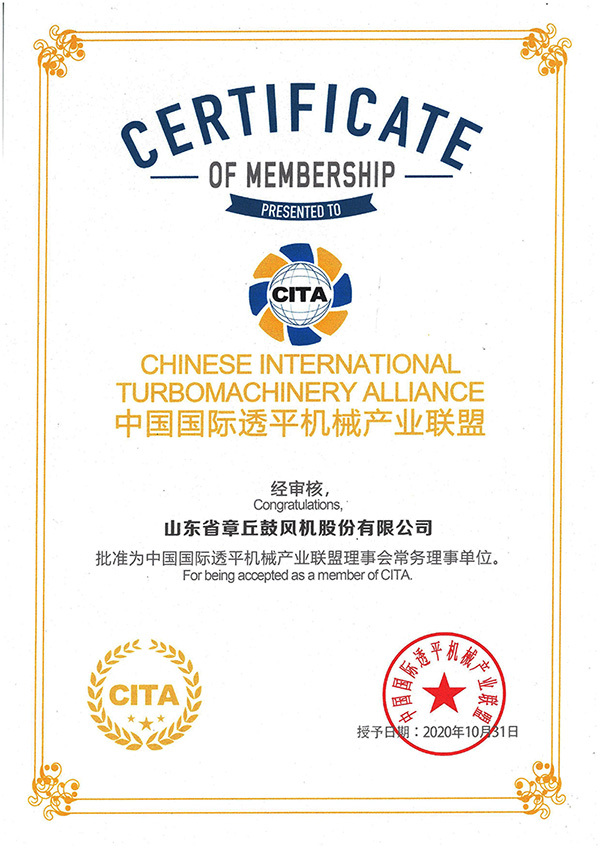 中国国际透平机械产业联盟