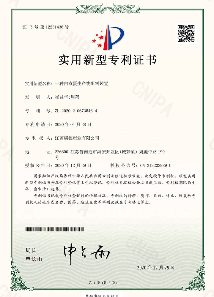 Utility patent