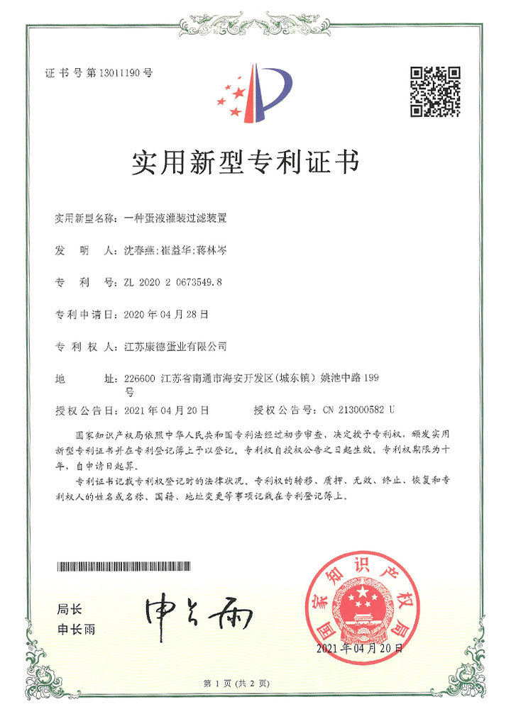 Utility patent