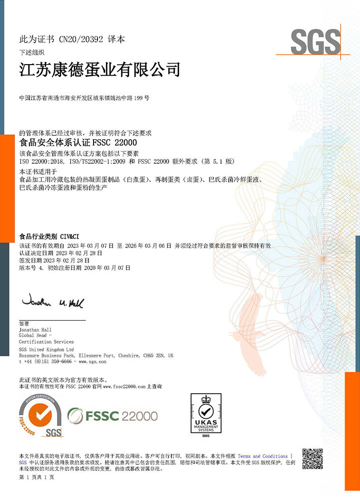 FSSC 22000 FSSC 22000