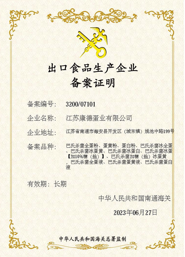 Export Record Certificate Export Record Certificate