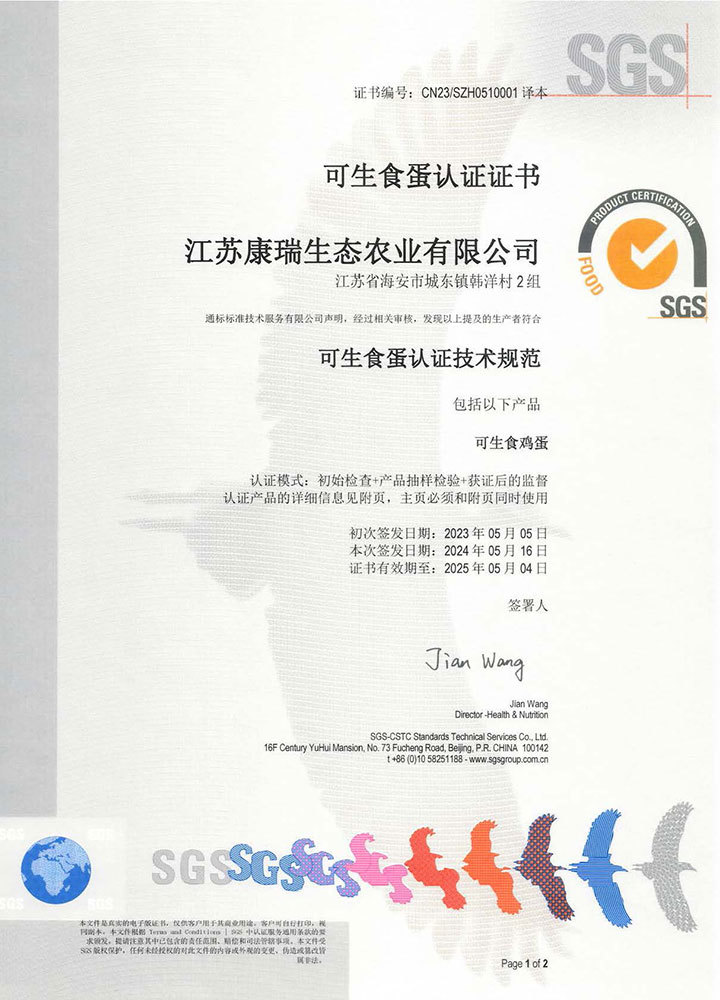 Edible Egg Certification Edible Egg Certification