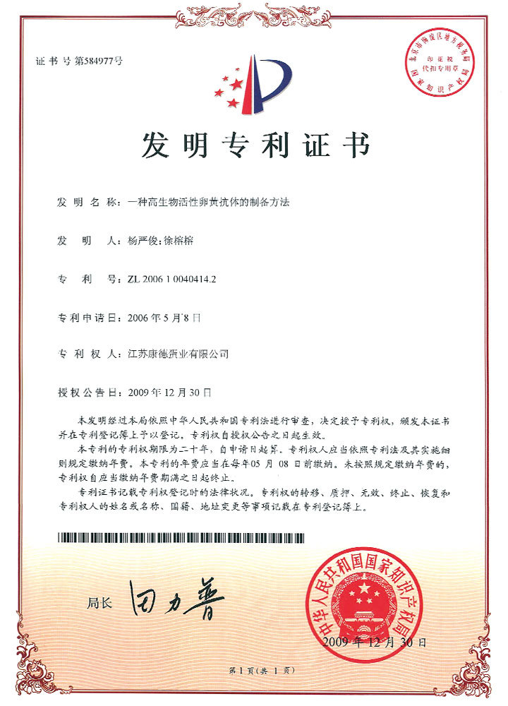 Invention patent Invention patent