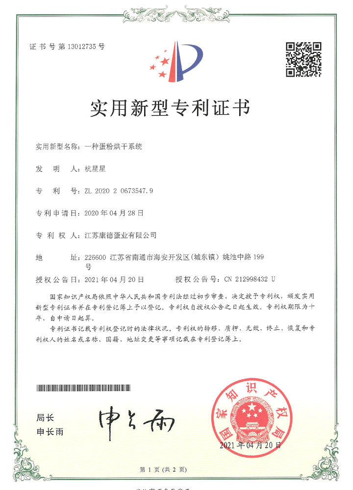 Utility patent