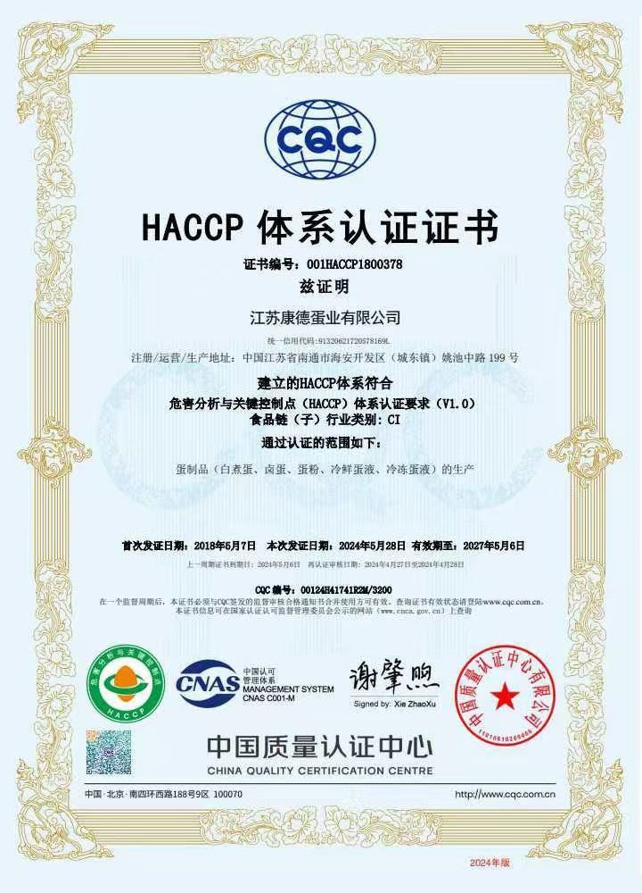 HACCP system certification HACCP system certification