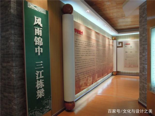 校史館