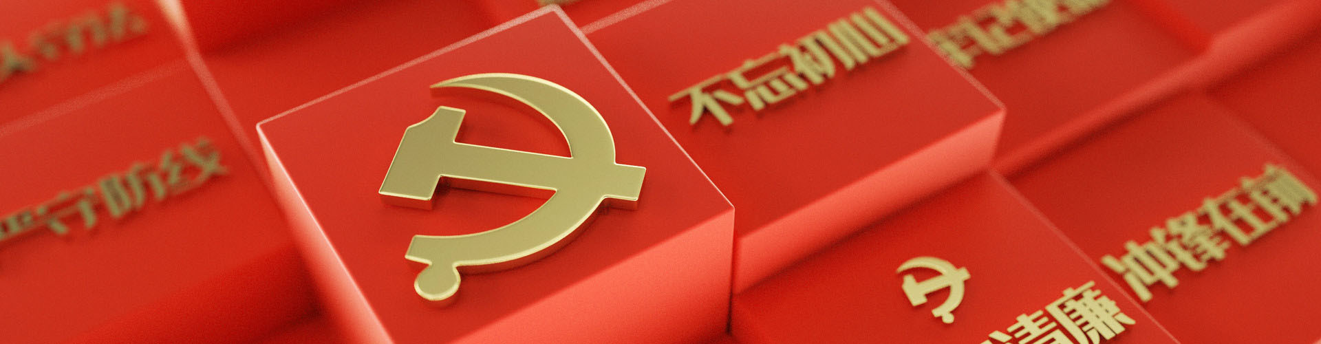 黨群建設(shè)