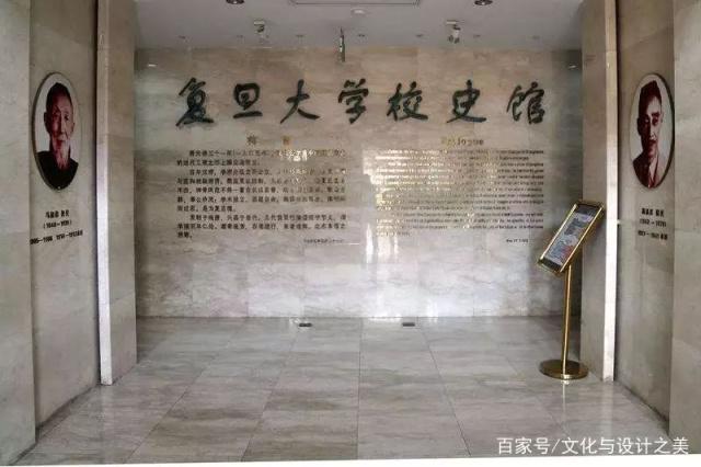 校史館