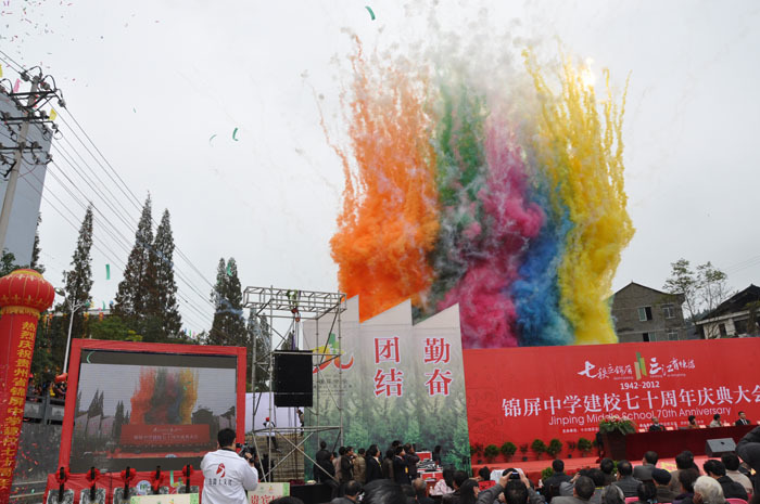 校友校慶