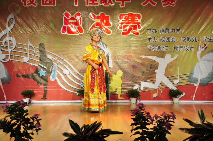 錦屏中學(xué)