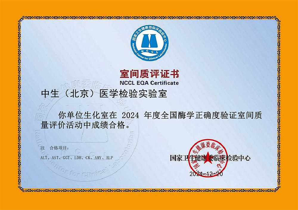 酶学正确度验证