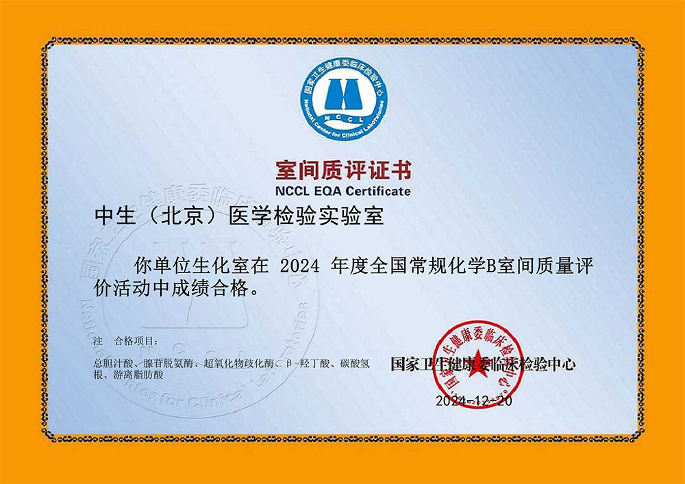 常规化学B