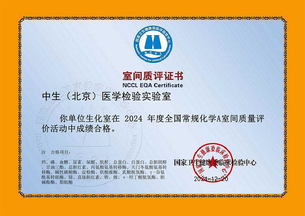 常规化学A