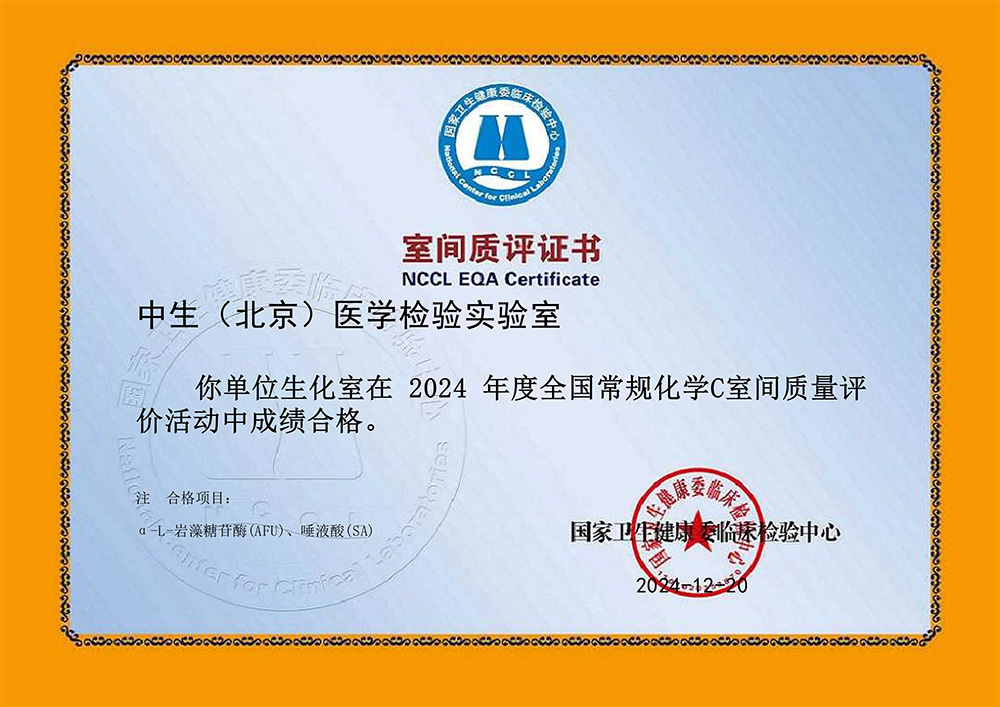 常规化学C