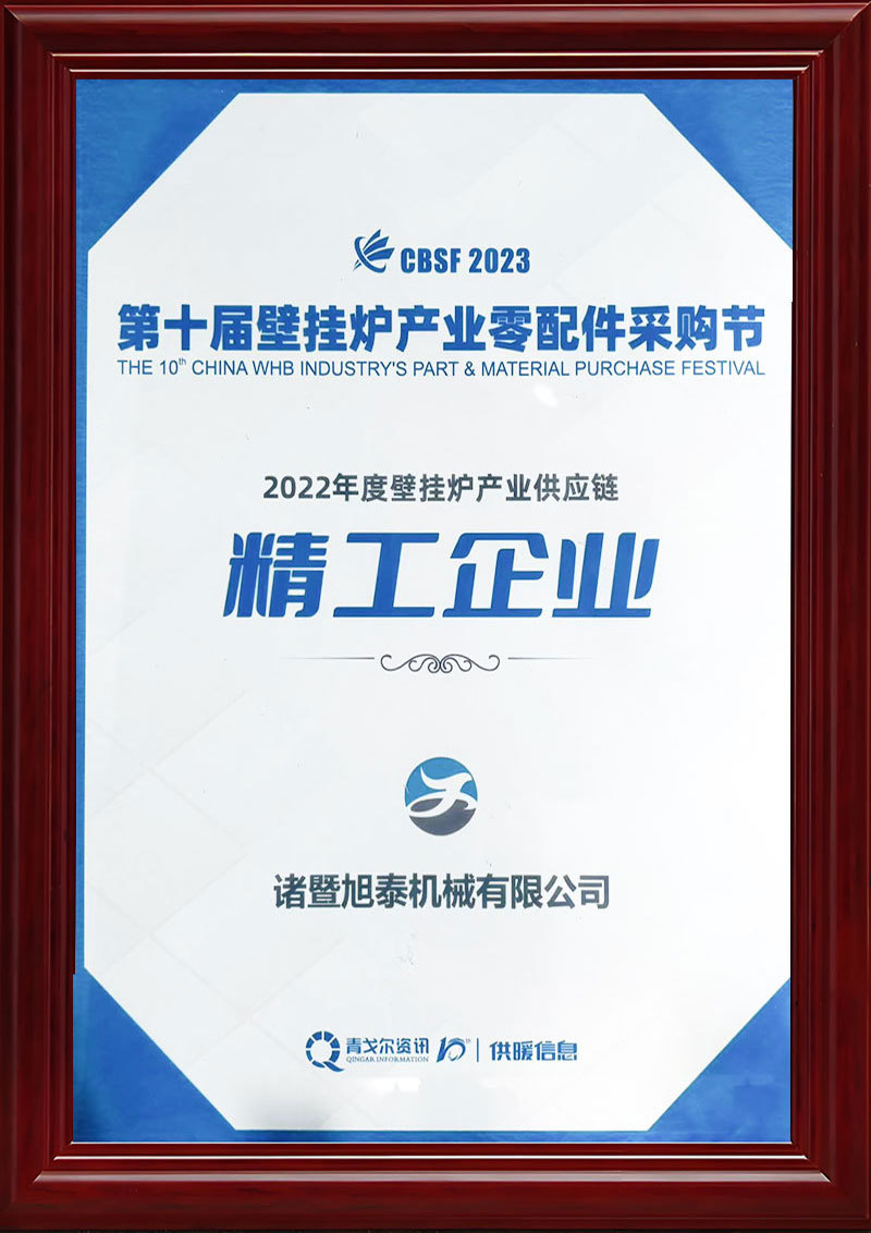 2022年壁挂锅炉行业的供应链