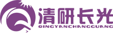 清研长光（天津）光电科技有限公司