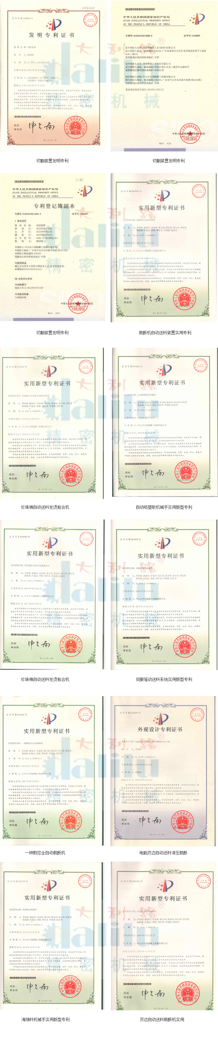 數(shù)控雙邊自動(dòng)送料液壓裁斷機(jī)