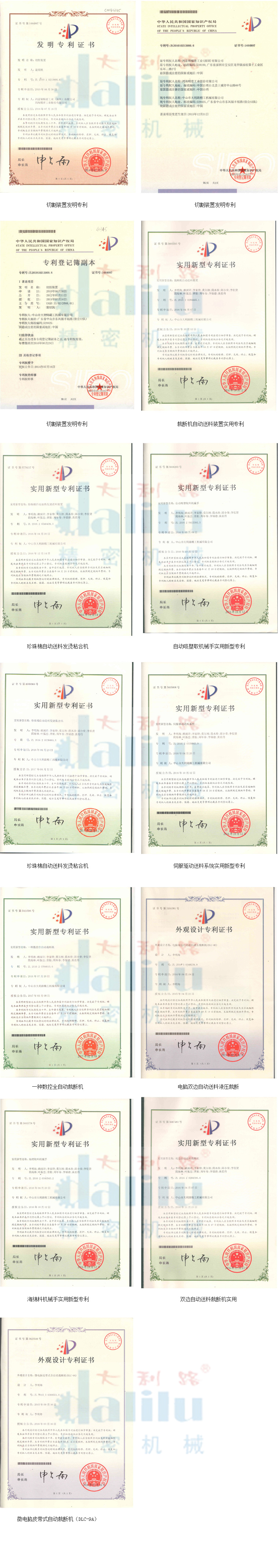 數(shù)控滾軸式全自動(dòng)送料裁斷機(jī)