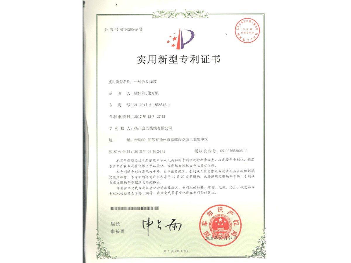專(zhuān)利證書(shū)