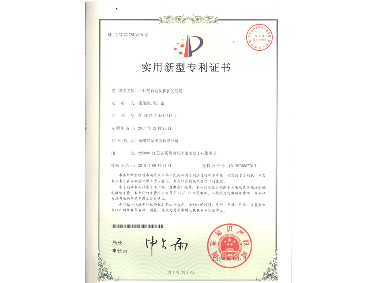 專利證書