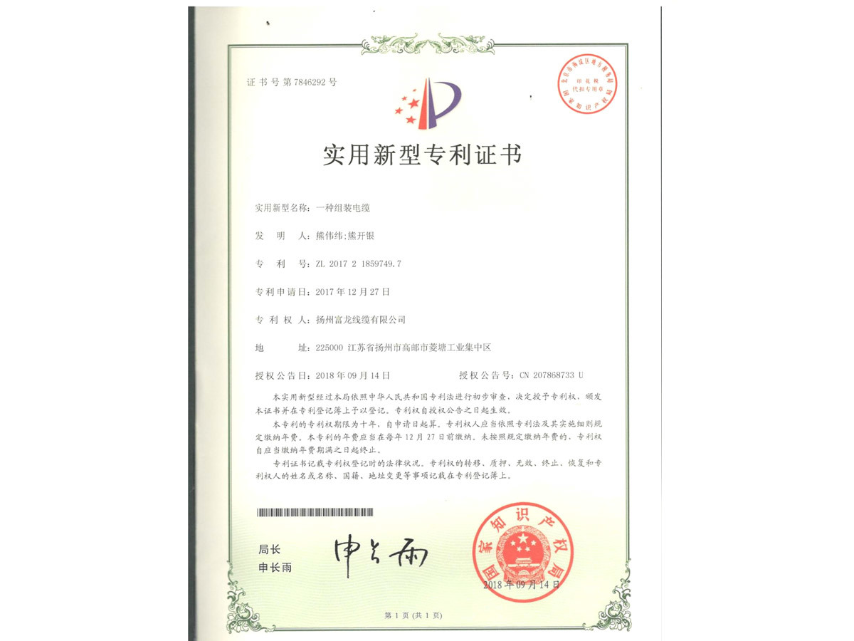 專(zhuān)利證書(shū)