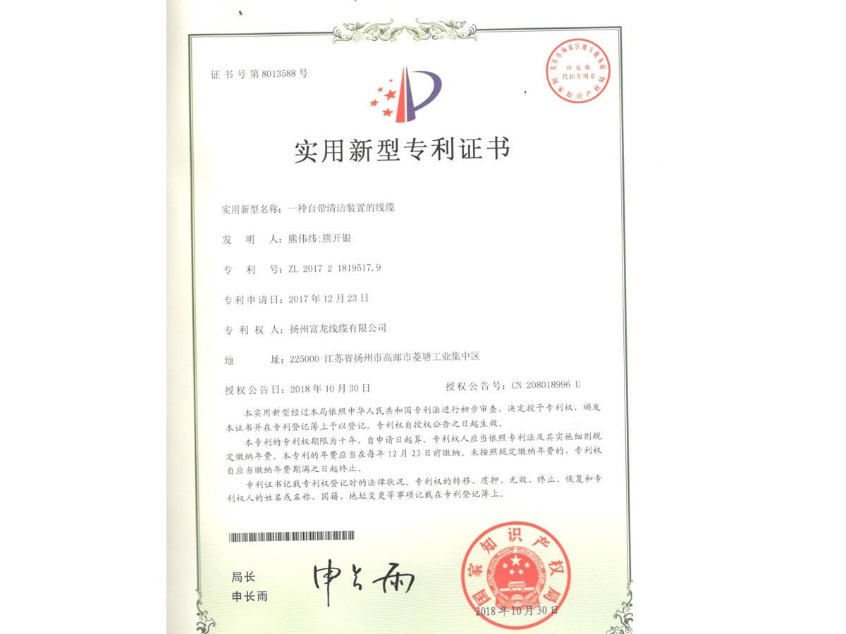 專利證書