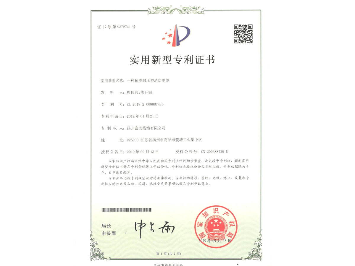 專(zhuān)利證書(shū)